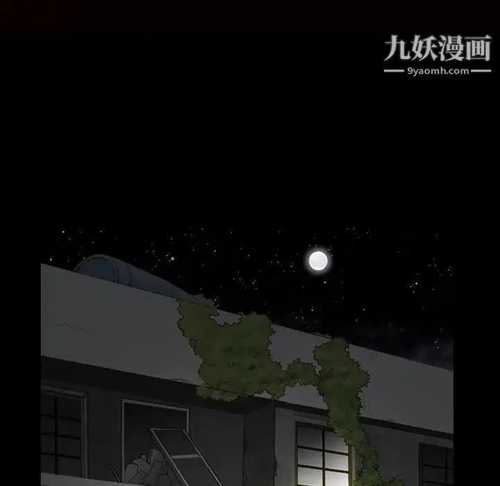 枷锁 第42话 第14页