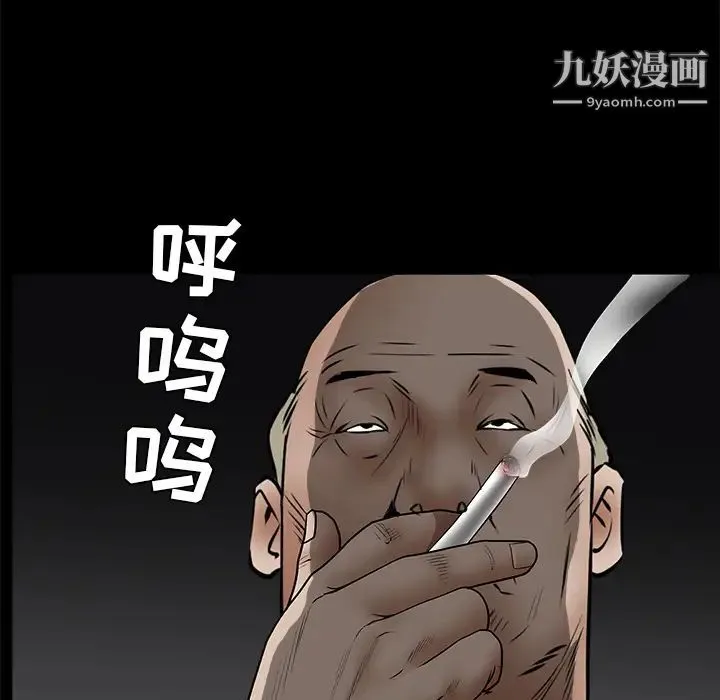 枷锁 第42话 第73页