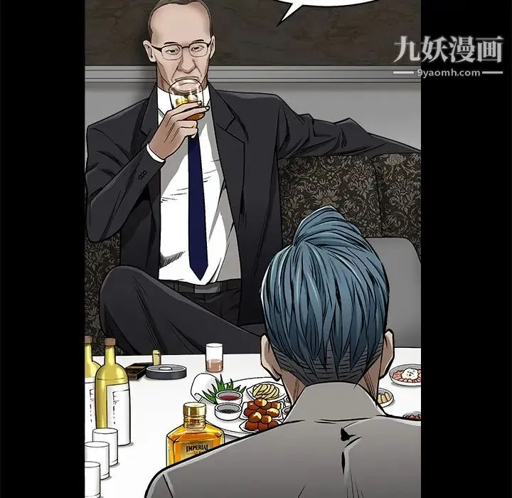 枷锁 第42话 第77页