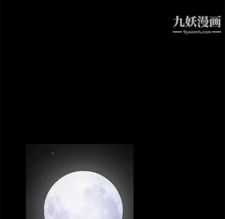 枷锁 第42话 第138页