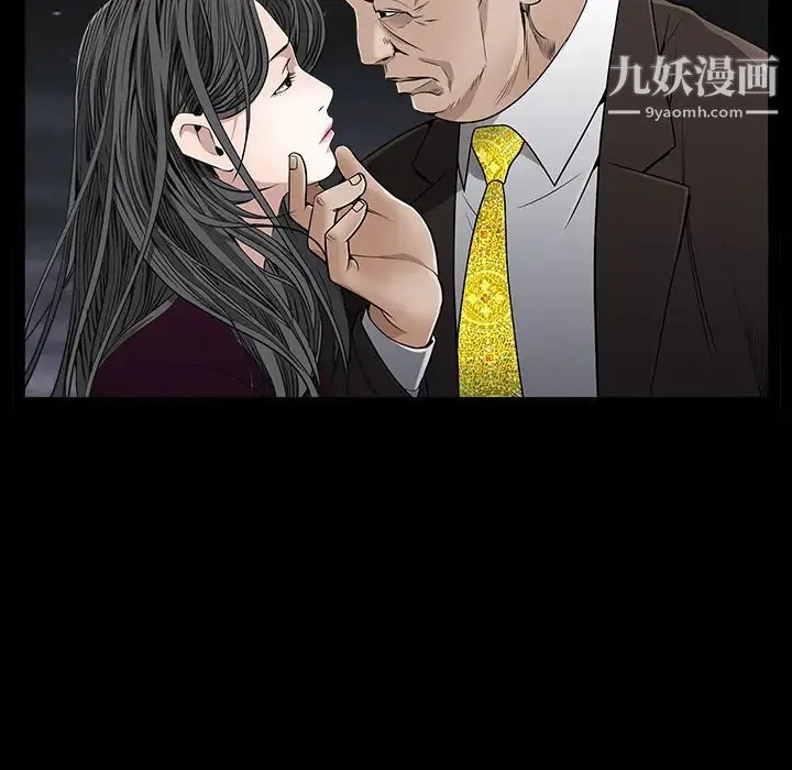 枷锁 第42话 第173页