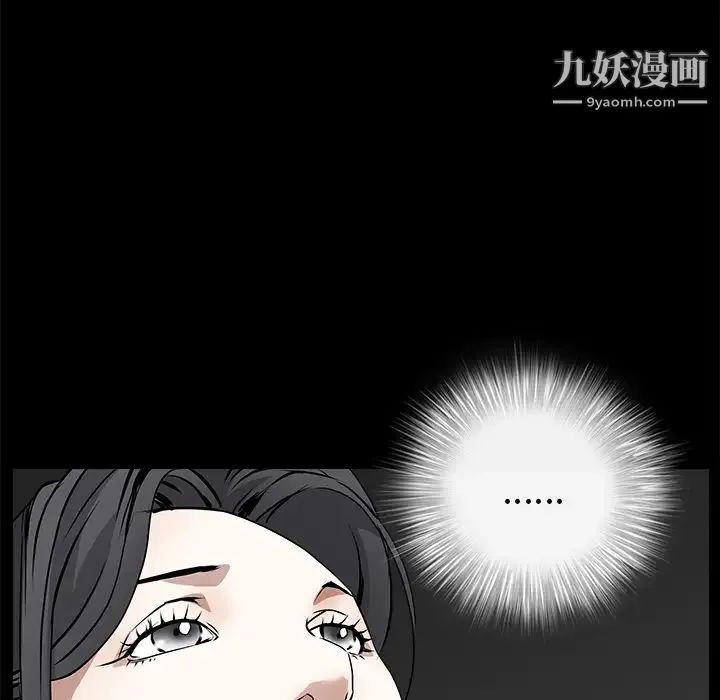 枷锁 第42话 第170页