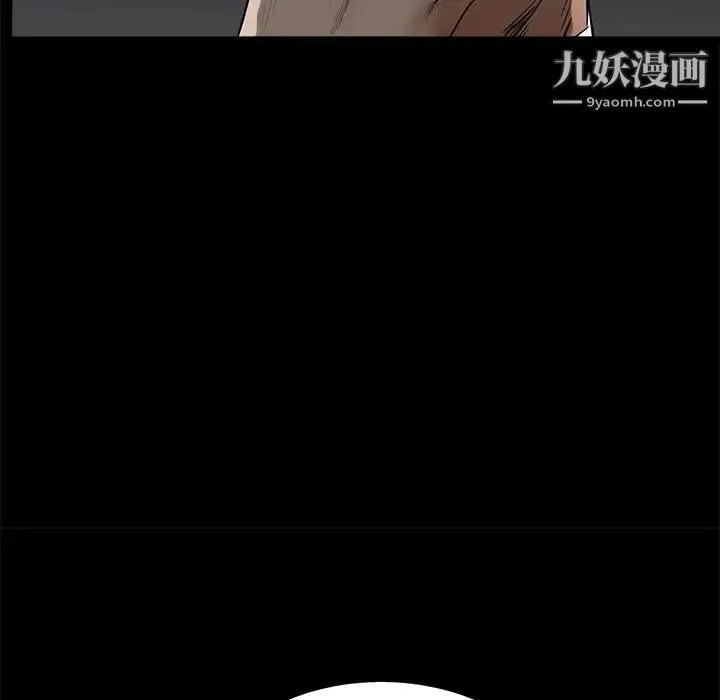枷锁 第42话 第74页
