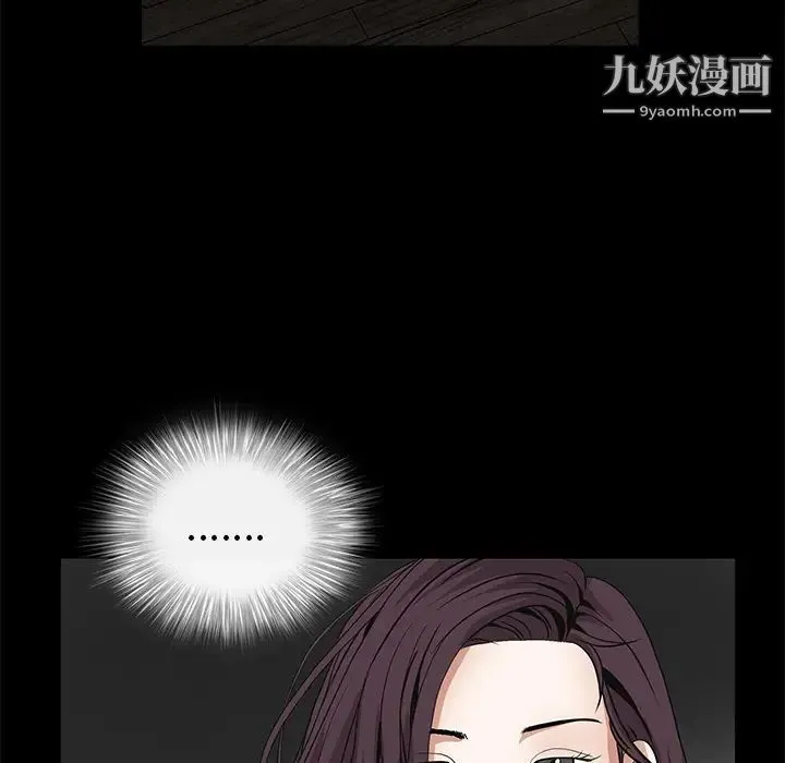 枷锁 第42话 第39页