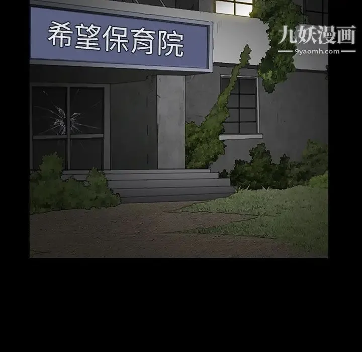枷锁 第42话 第15页
