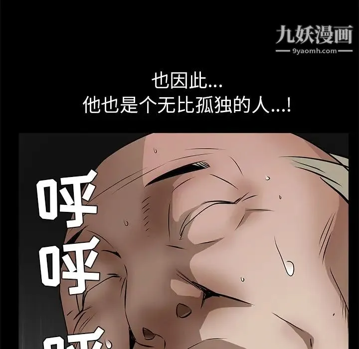 枷锁 第42话 第192页