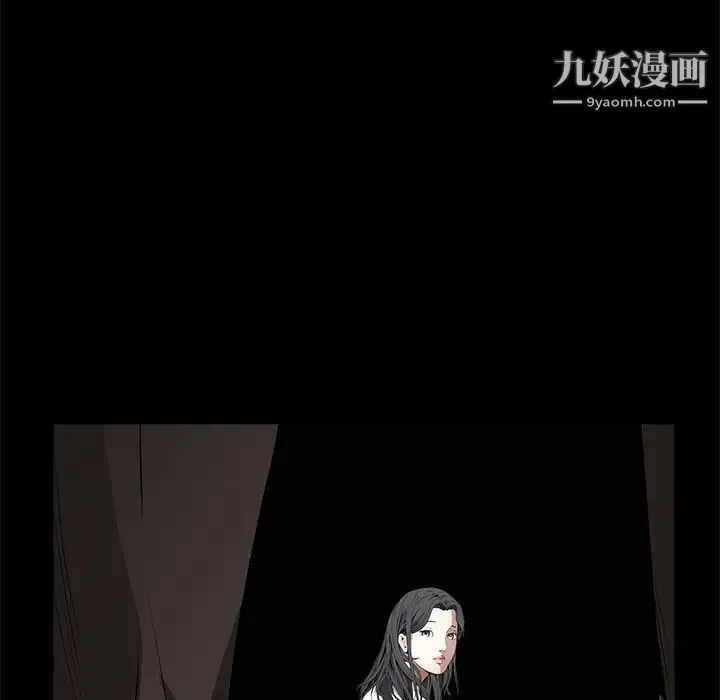 枷锁 第42话 第134页