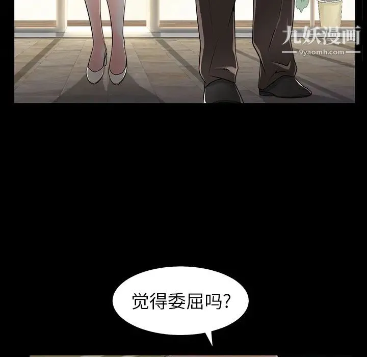 枷锁 第42话 第152页