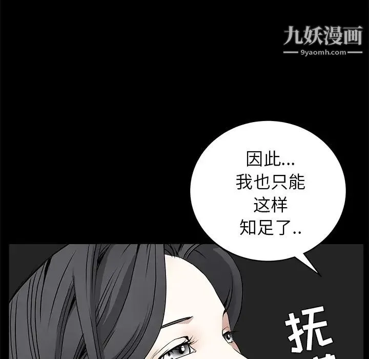 枷锁 第42话 第168页