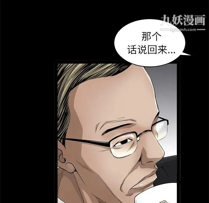 枷锁 第42话 第85页