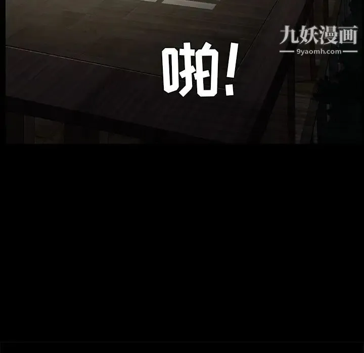 枷锁 第42话 第189页