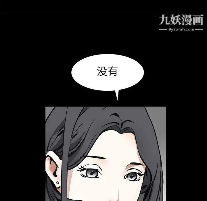 枷锁 第42话 第154页
