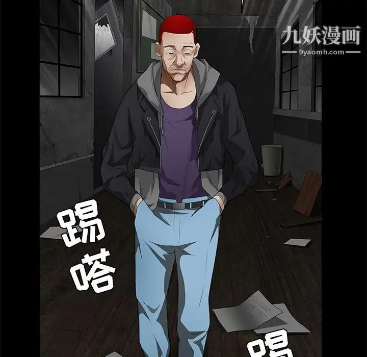 枷锁 第42话 第61页