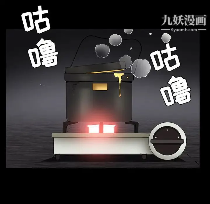 枷锁 第42话 第19页