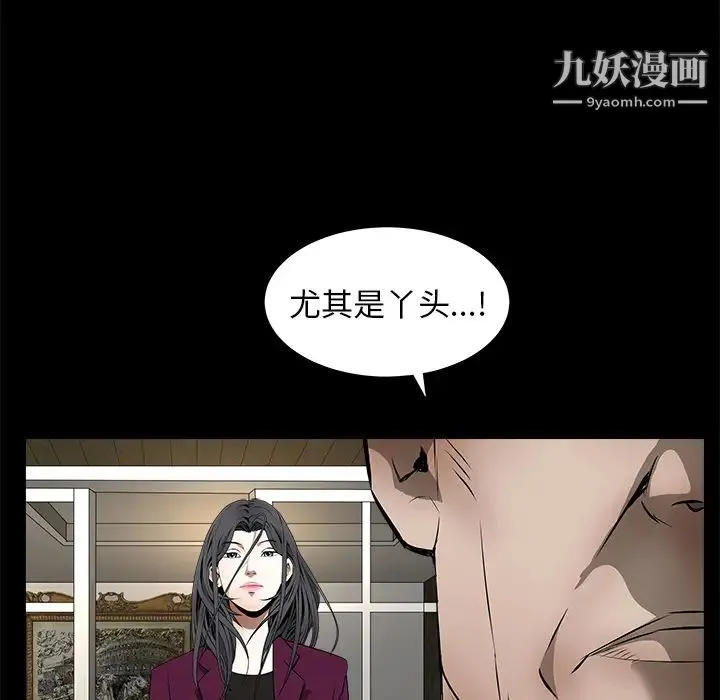 枷锁 第42话 第146页