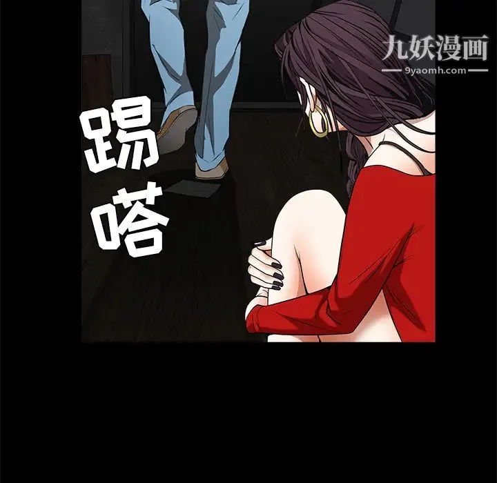 枷锁 第42话 第58页