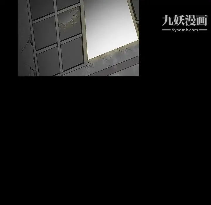 枷锁 第42话 第17页
