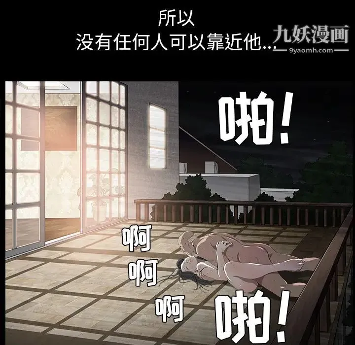 枷锁 第42话 第188页