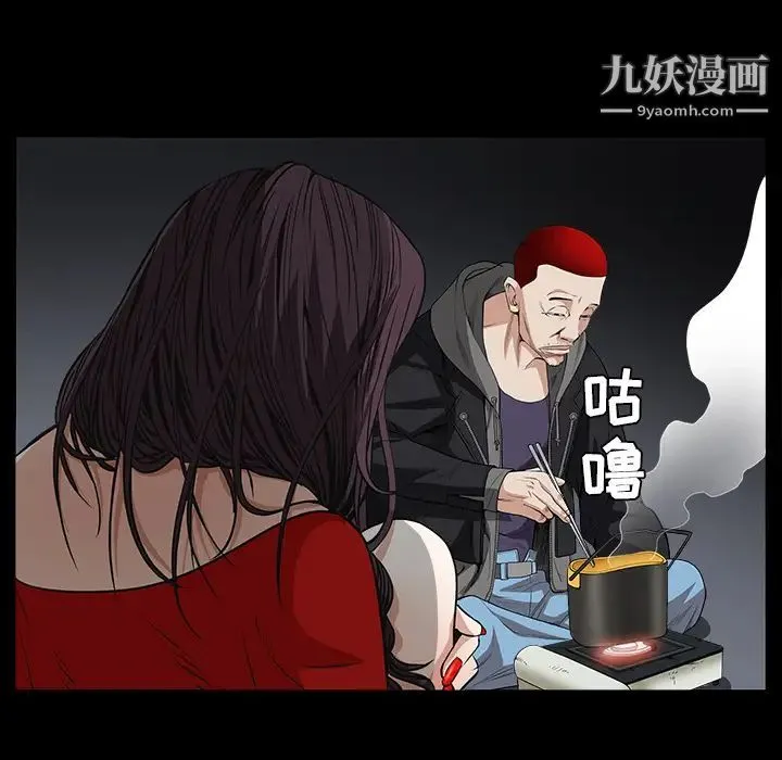 枷锁 第42话 第22页