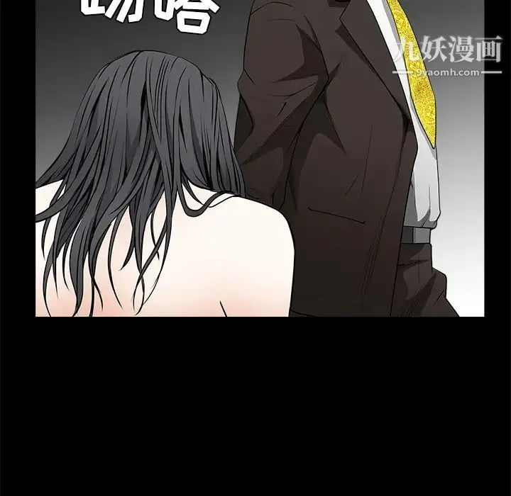 枷锁 第42话 第131页