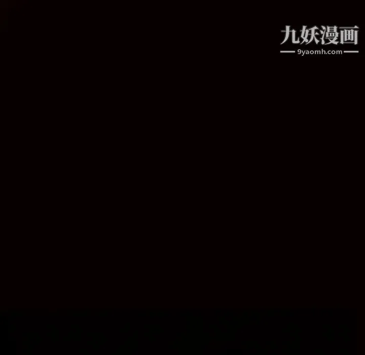 枷锁 第42话 第8页