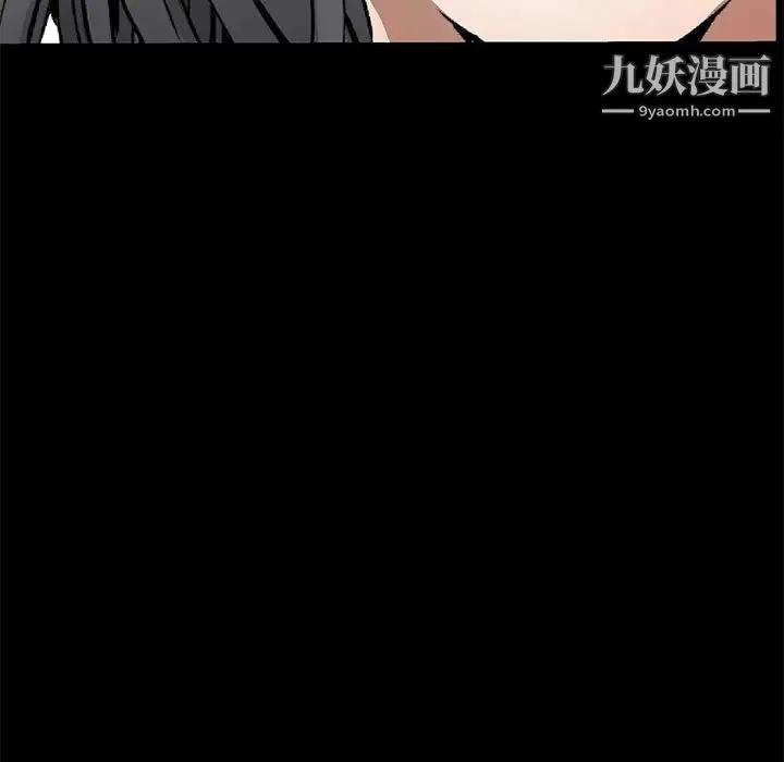 枷锁 第42话 第70页