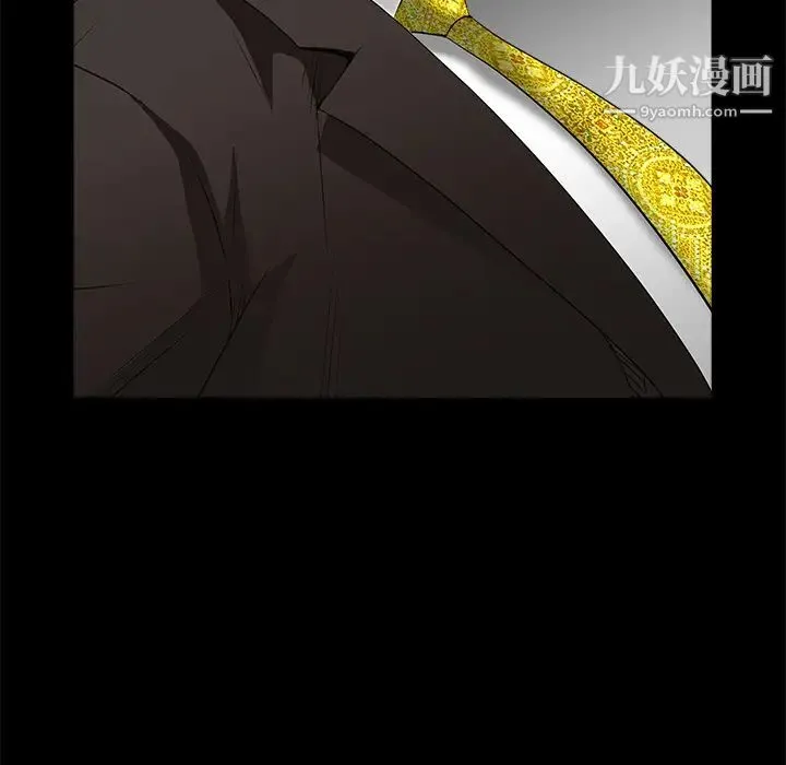 枷锁 第42话 第137页