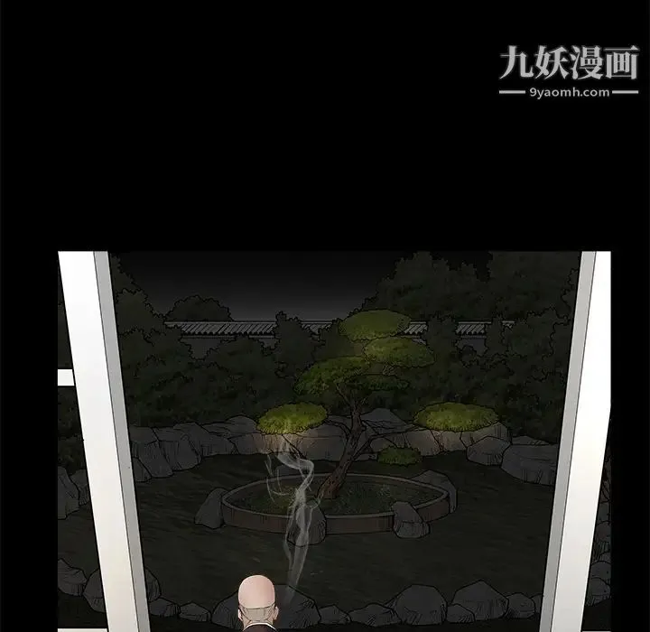 枷锁 第42话 第142页