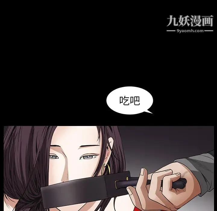 枷锁 第42话 第26页