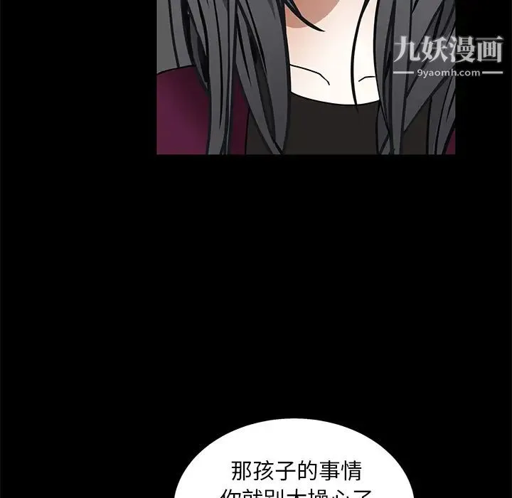 枷锁 第42话 第83页