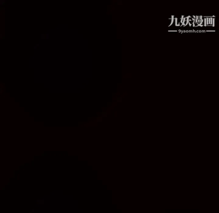 枷锁 第42话 第203页