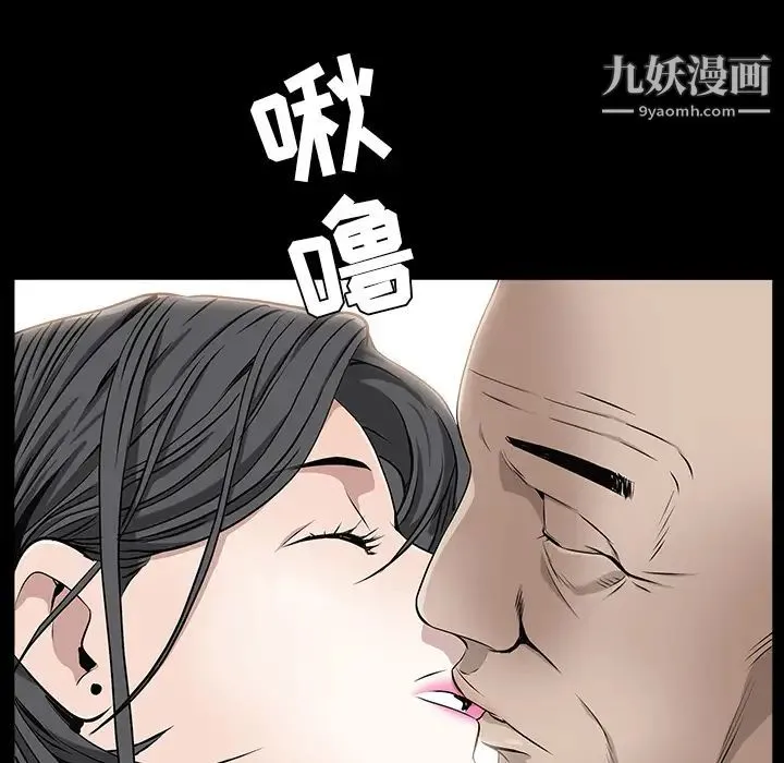 枷锁 第42话 第174页