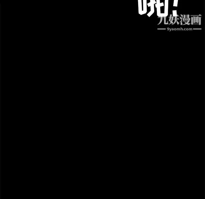 枷锁 第42话 第195页