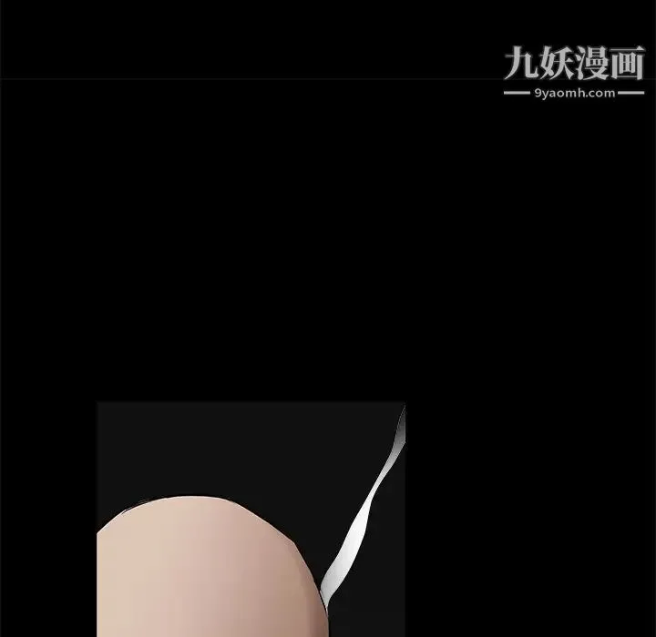 枷锁 第42话 第160页