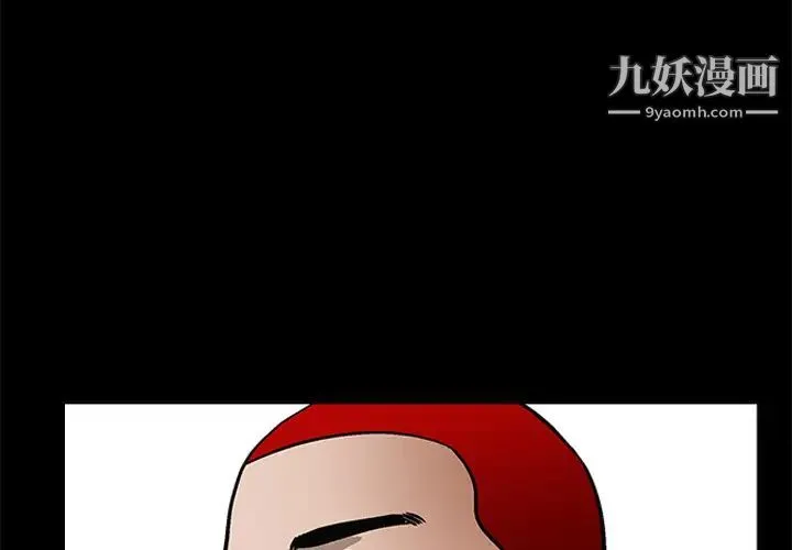 枷锁 第42话 第3页