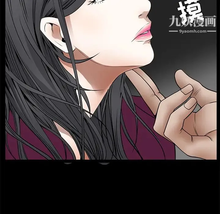 枷锁 第42话 第169页