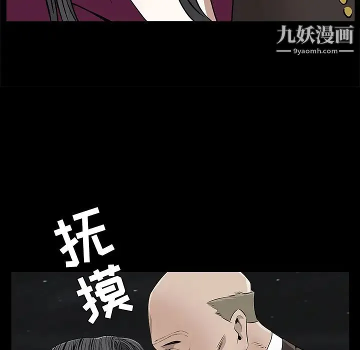枷锁 第42话 第172页