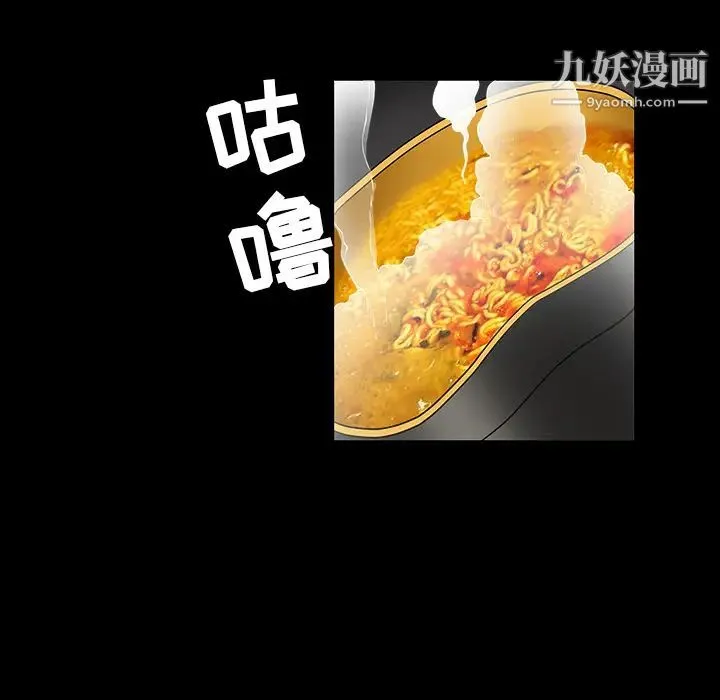 枷锁 第42话 第18页