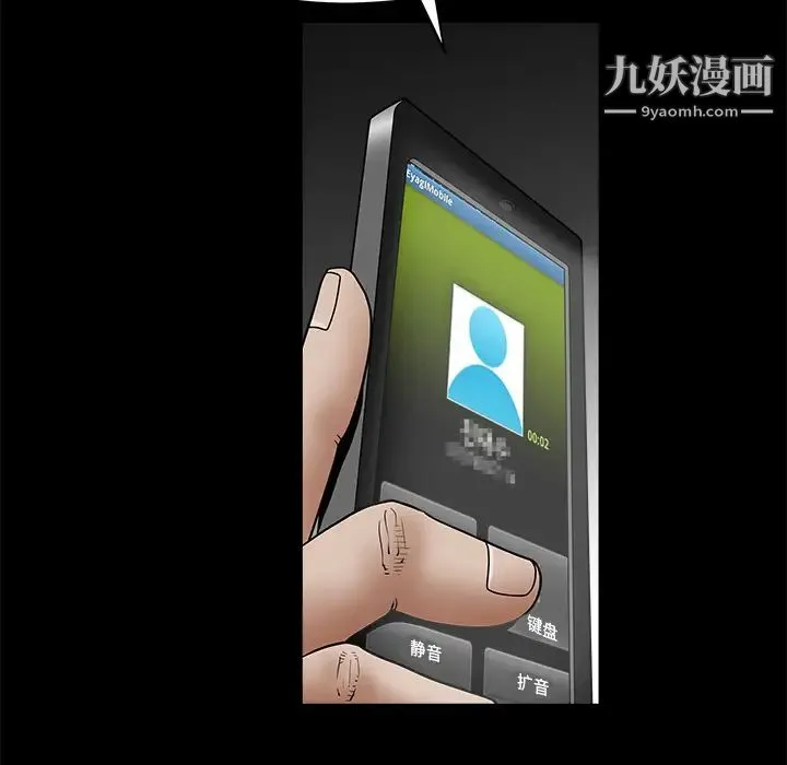 枷锁 第42话 第113页