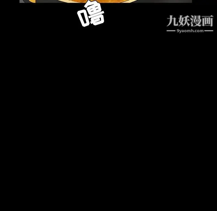 枷锁 第42话 第21页