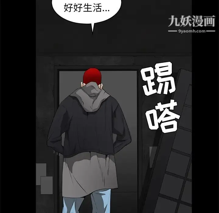 枷锁 第42话 第57页
