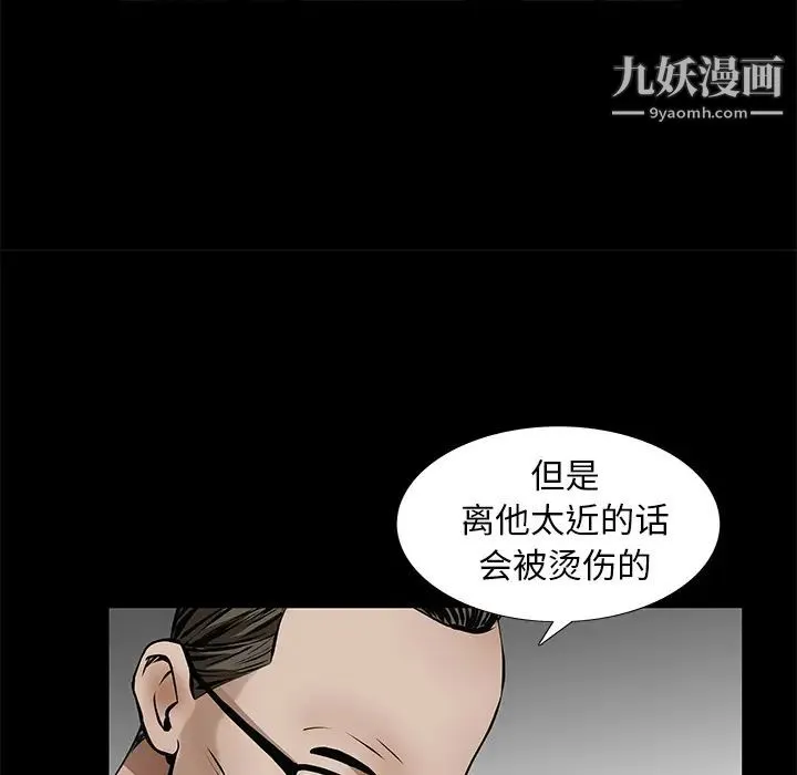 枷锁 第42话 第80页