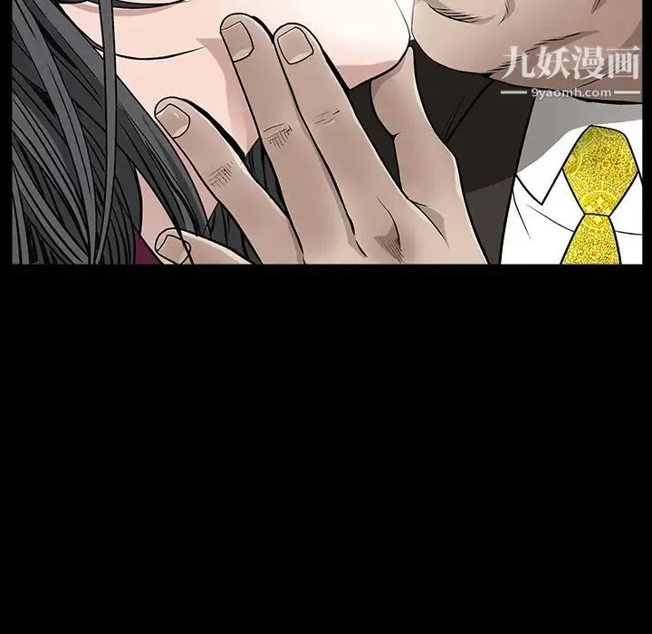 枷锁 第42话 第175页