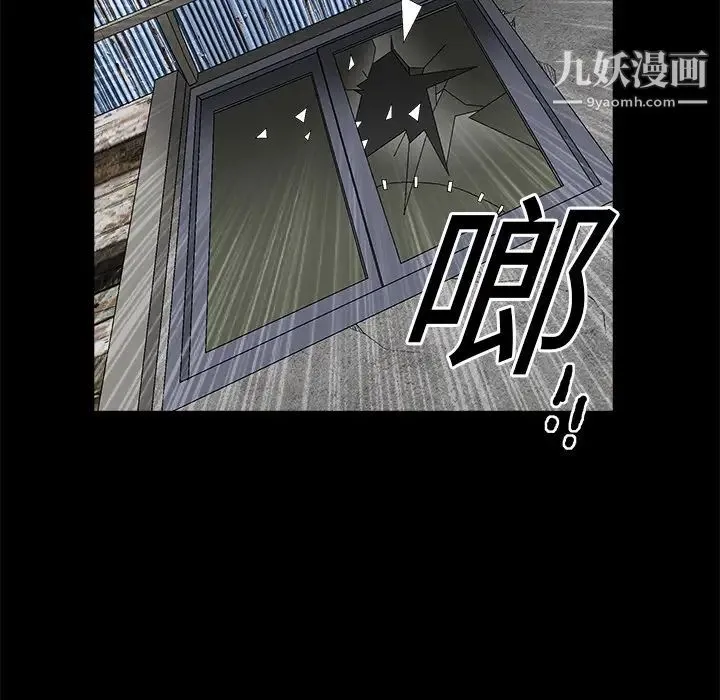 枷锁 第18话 第25页