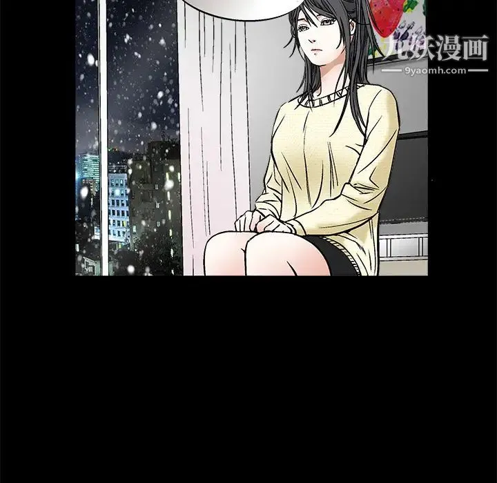 枷锁 第18话 第77页