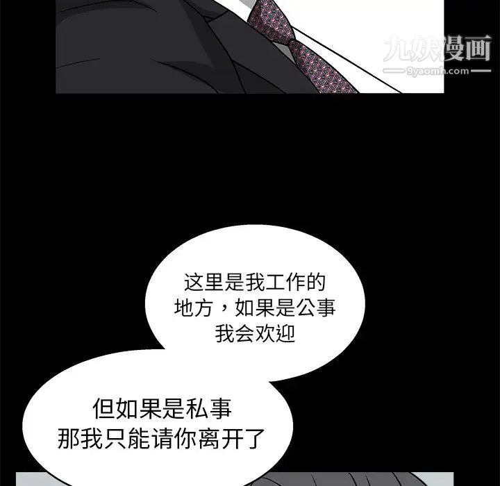 枷锁 第18话 第130页