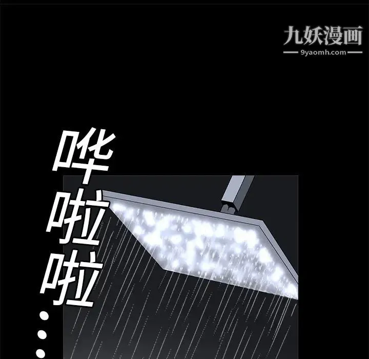 枷锁 第18话 第68页