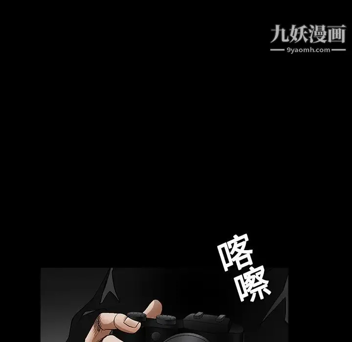 枷锁 第18话 第10页