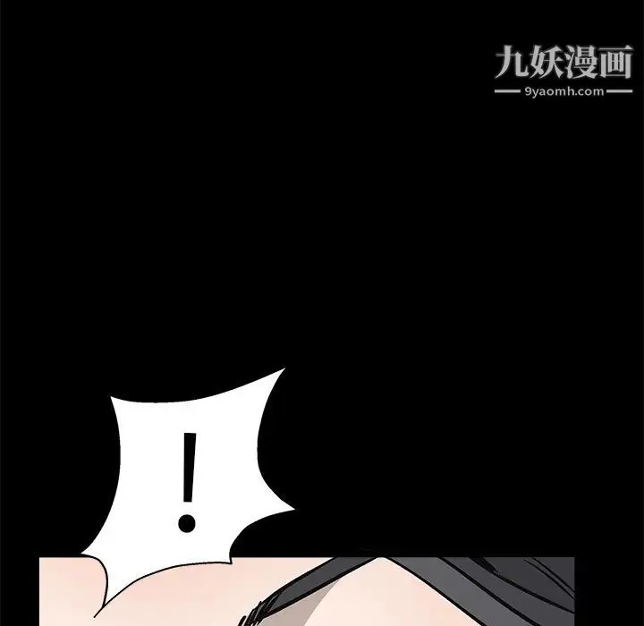 枷锁 第18话 第132页