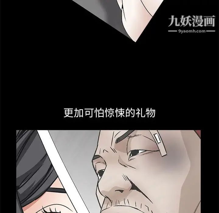 枷锁 第18话 第141页